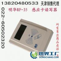 透视射频卡读卡器销售背后的市场洞察——以明华URF-35LT为例